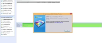 Aktivatsiya Aomei Partition Assistant Technician Edition 5.6.4 Repack By Kpojiuk.webp