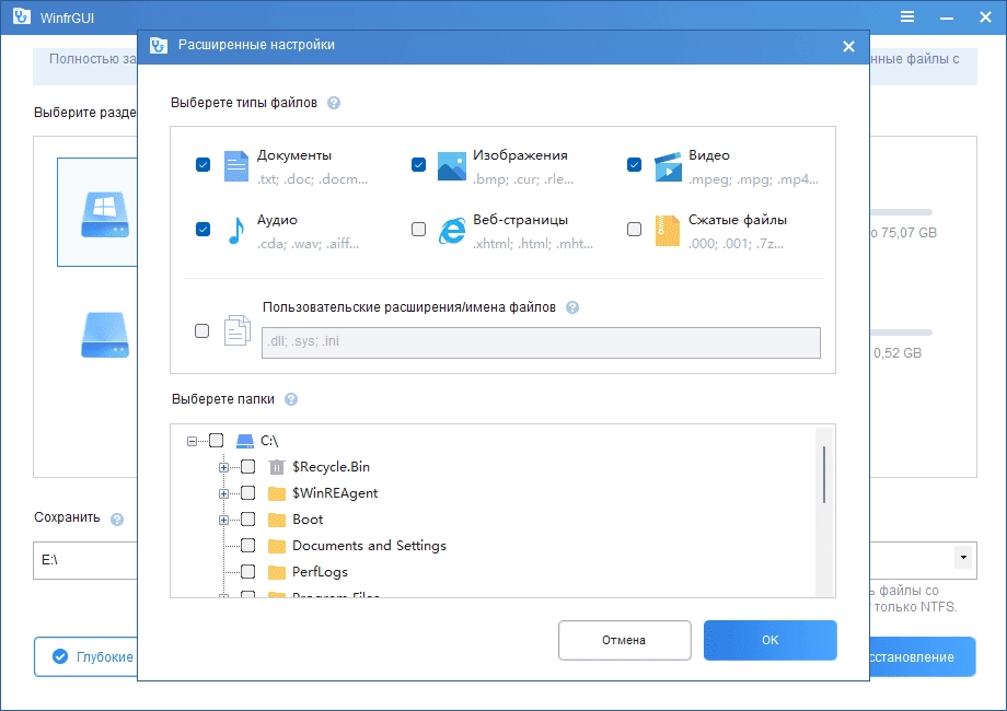 Aktivatsiya Aomei Winfrgui 1.0.2 Portable By Fc Portables.webp