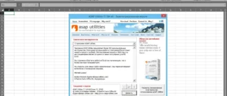 Aktivatsiya Asap Utilities For Excel 7.1.webp