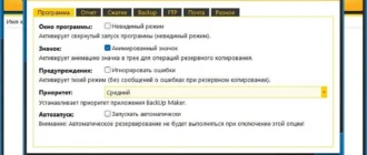 Aktivatsiya Ascomp Backup Maker Pro 8.204 Repack By Elchupacabra.webp