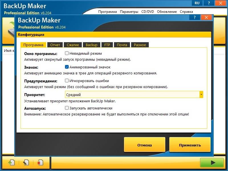Aktivatsiya Ascomp Backup Maker Pro 8.204 Repack By Elchupacabra.webp