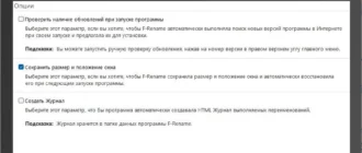Aktivatsiya Ascomp F Rename Pro 2.102 Repack By Elchupacabra.webp