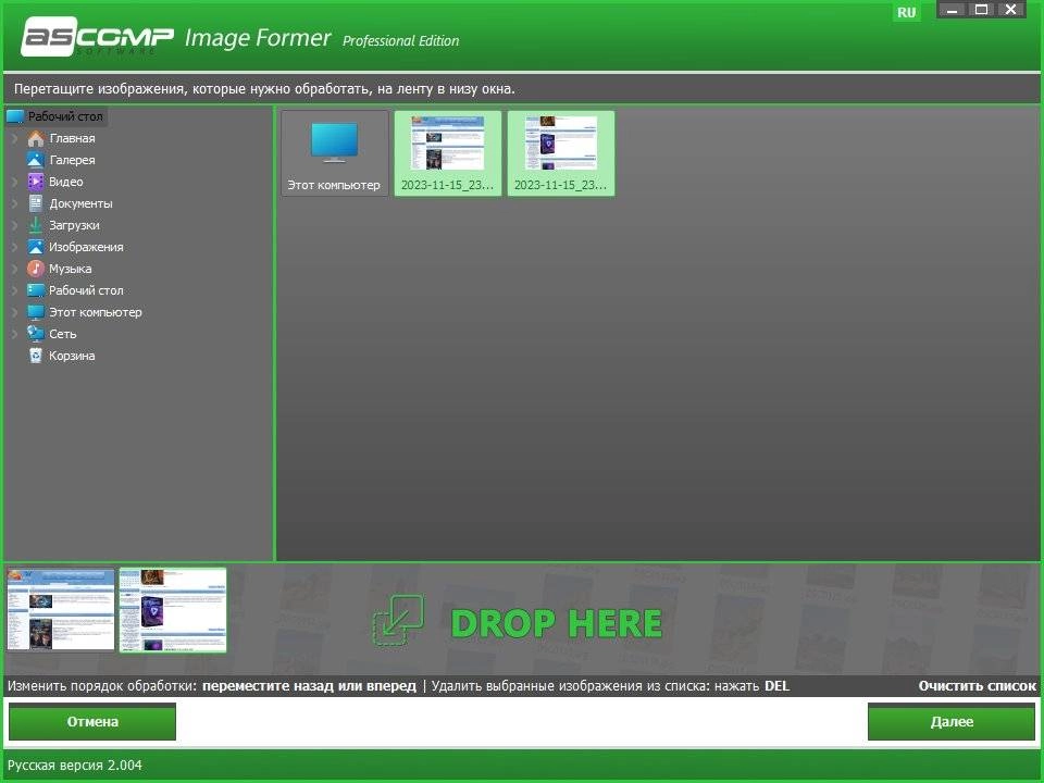 Aktivatsiya Ascomp Image Former Pro 2.004 Repack By Elchupacabra.webp