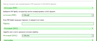 Aktivatsiya Ascomp Pdf Conversa Pro 2.001 Repack By Elchupacabra.webp