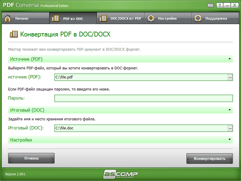 Aktivatsiya Ascomp Pdf Conversa Pro 2.001 Repack By Elchupacabra.webp