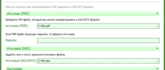 Aktivatsiya Ascomp Pdf Conversa Pro 3.003 Repack By Elchupacabra.webp