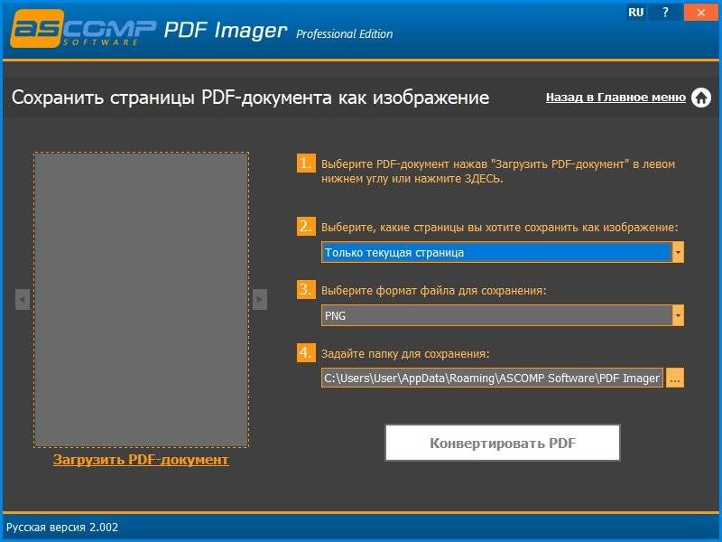 Aktivatsiya Ascomp Pdf Imager Pro 2.002 Repack By Elchupacabra.webp