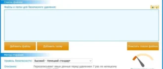 Aktivatsiya Ascomp Secure Eraser Pro 6.004 Repack By Elchupacabra.webp