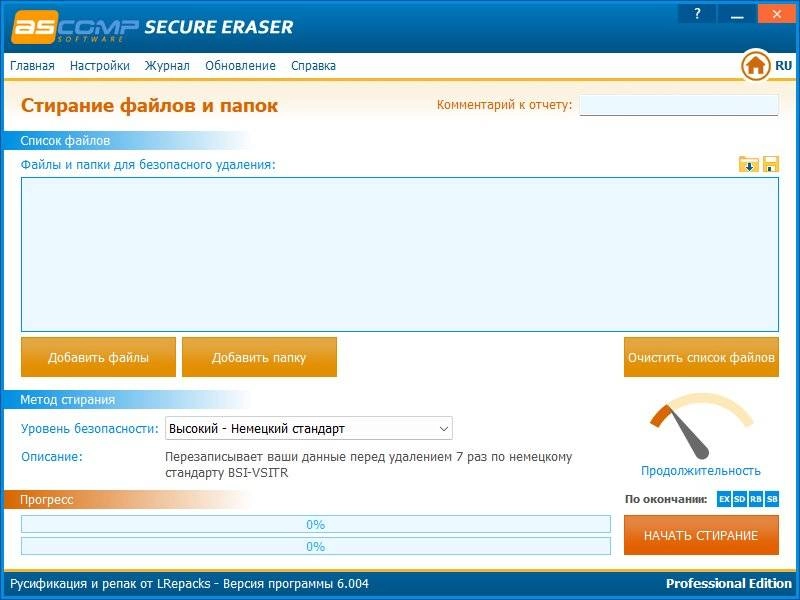 Aktivatsiya Ascomp Secure Eraser Pro 6.004 Repack By Elchupacabra.webp