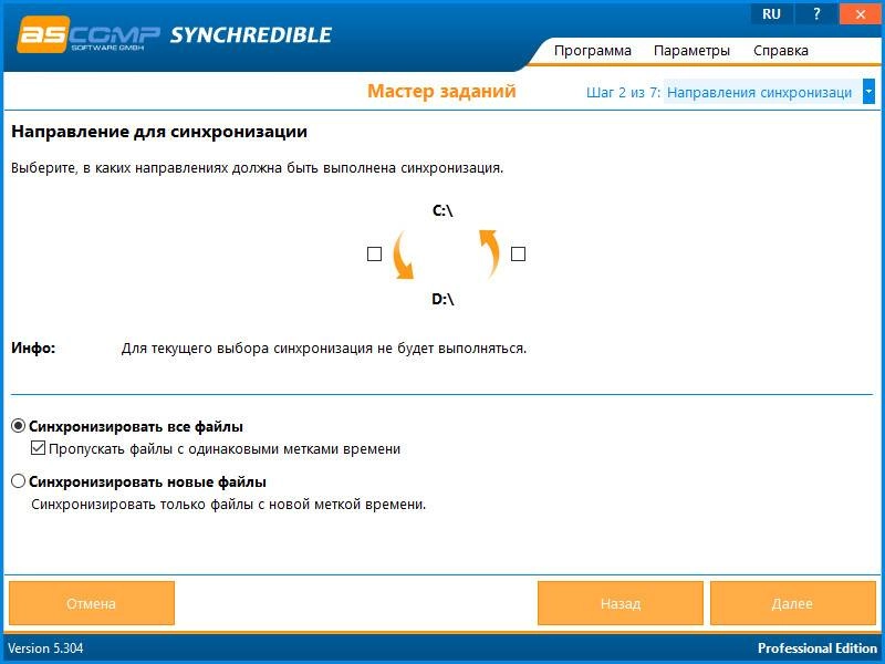 Aktivatsiya Ascomp Synchredible Pro 5.305 Repack By Elchupacabra.webp