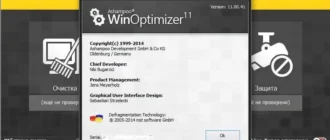 Aktivatsiya Ashampoo Winoptimizer 11.00.41 Final.webp