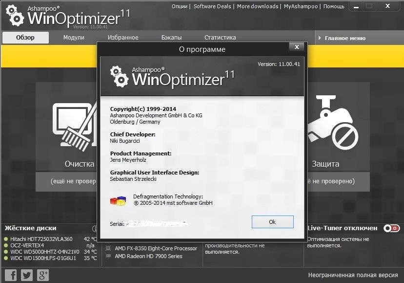 Aktivatsiya Ashampoo Winoptimizer 11.00.41 Final.webp