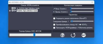 Aktivatsiya Asio4all 2.16.webp