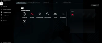 Aktivatsiya Asus Armoury Crate 5.8.6.0.webp