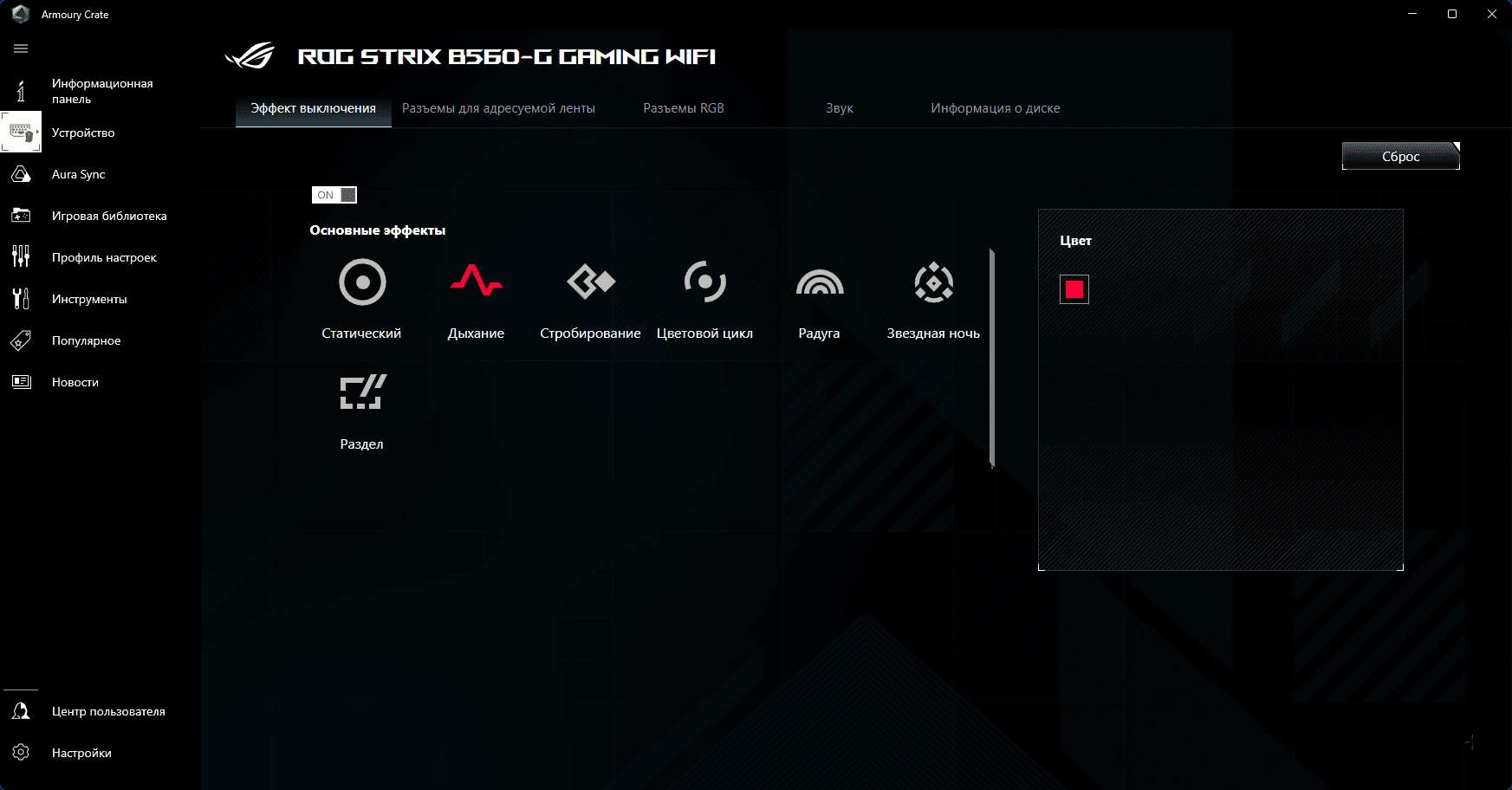Aktivatsiya Asus Armoury Crate 5.8.6.0.webp