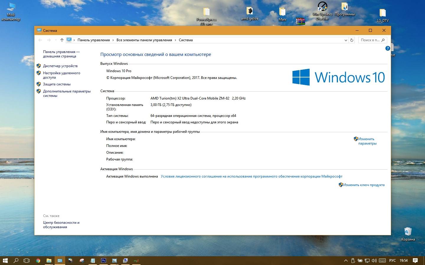 Aktivatsiya Asus M51ta Draivery Pod Windows 10.jpg