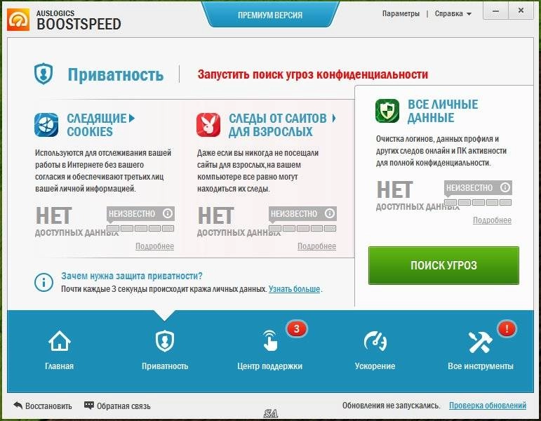 Aktivatsiya Auslogics Boostspeed 7.1.1.0 Premium Repack By Kpojiuk.webp
