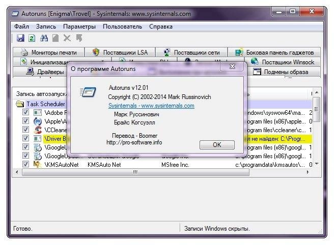 Aktivatsiya Autoruns 12.01 Portable By Boomer.webp