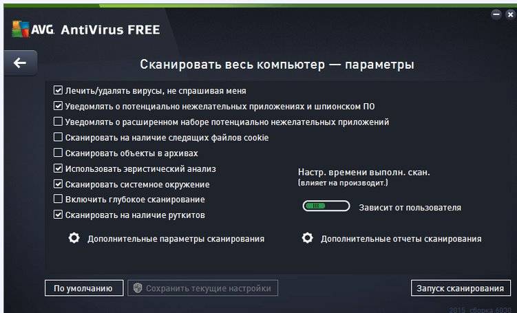 Aktivatsiya Avg Anti Virus Free 15.0.6140.jpg