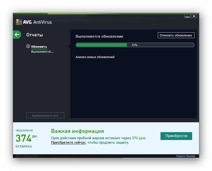 Aktivatsiya Avg Antivirus 14.0.4745.jpg
