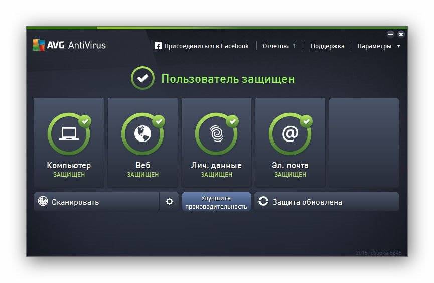 Aktivatsiya Avg Antivirus 15.0.5645.jpg