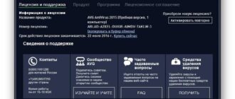 Aktivatsiya Avg Antivirus 15.0.6086.jpg