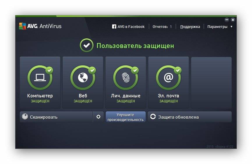 Aktivatsiya Avg Antivirus 15.0.6122.jpg