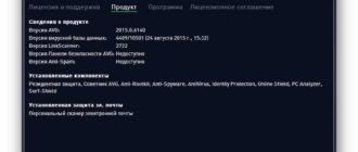 Aktivatsiya Avg Antivirus 15.0.6140.jpg