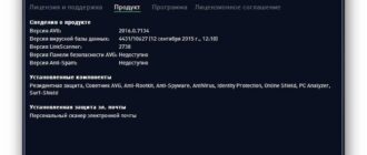 Aktivatsiya Avg Antivirus 16.0.7134.jpg