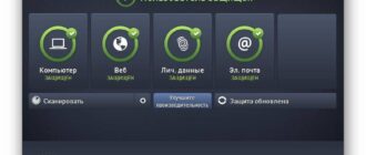 Aktivatsiya Avg Antivirus 16.0.7161.jpg