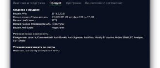 Aktivatsiya Avg Antivirus 16.0.7226.jpg