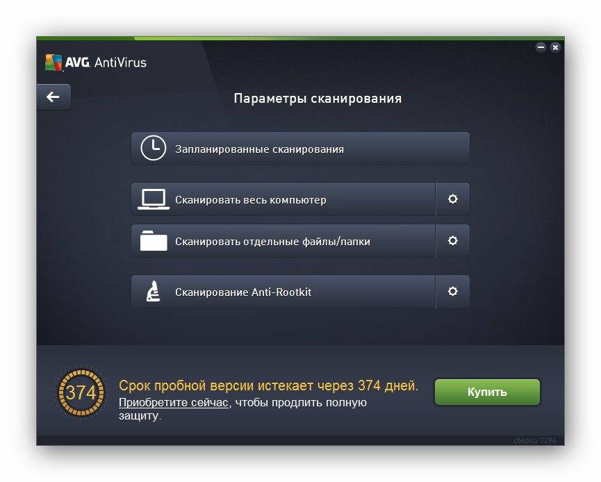 Aktivatsiya Avg Antivirus 16.0.7294.jpg
