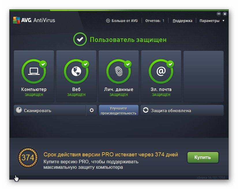 Aktivatsiya Avg Antivirus 16.101.7752.jpg