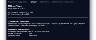 Aktivatsiya Avg Antivirus 16.41.7442.jpg