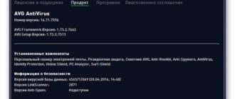Aktivatsiya Avg Antivirus 16.71.7596.jpg