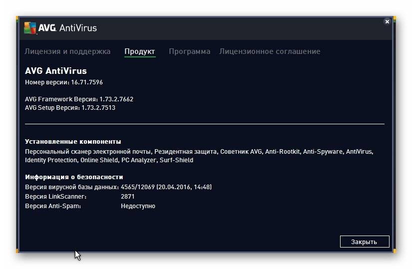 Aktivatsiya Avg Antivirus 16.71.7596.jpg