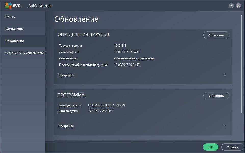 Aktivatsiya Avg Antivirus Free 17.1.3006.jpg