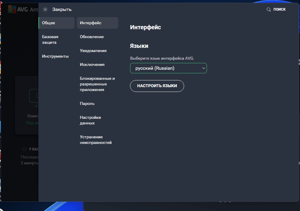Aktivatsiya Avg Antivirus Free 24.2.8918 Final.png