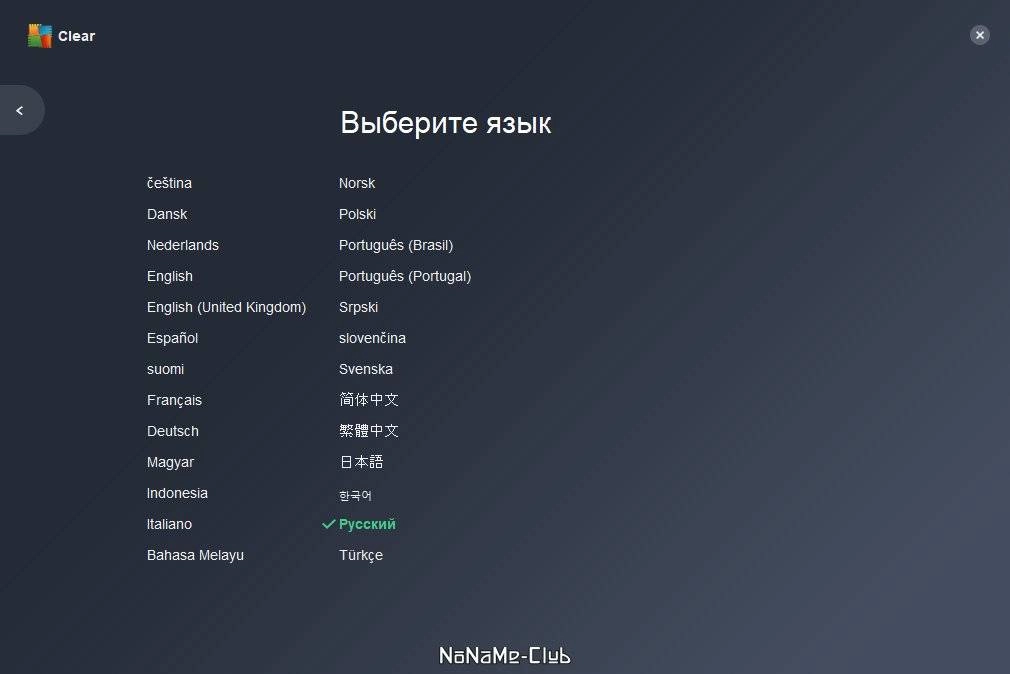 Aktivatsiya Avg Clear 22.11.7716.webp