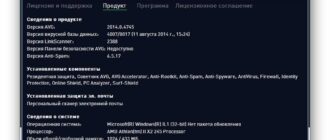 Aktivatsiya Avg Internet Security 14.0.4745.jpg
