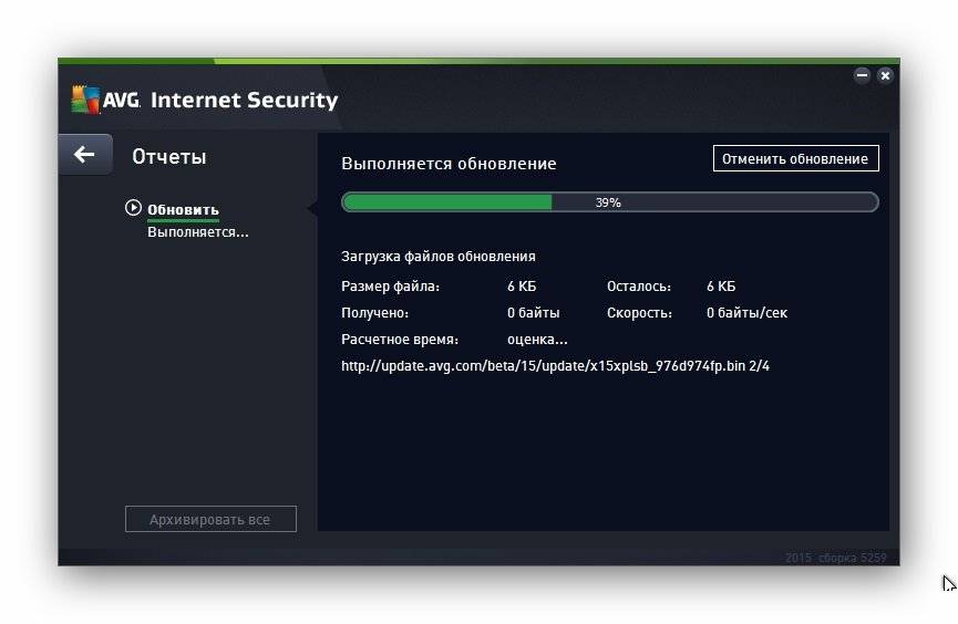 Aktivatsiya Avg Internet Security 15.0.5259 Beta 1.jpg