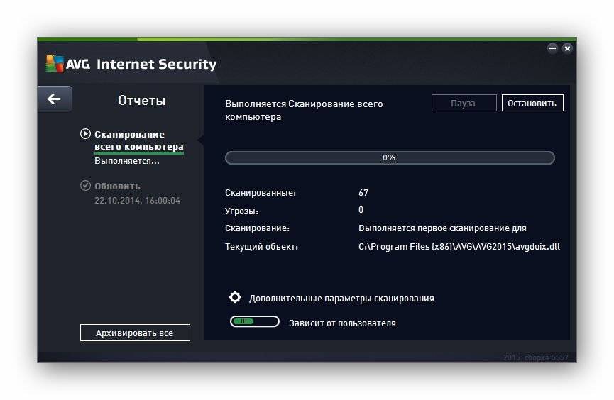 Aktivatsiya Avg Internet Security 15.0.5557.jpg