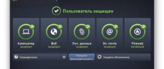 Aktivatsiya Avg Internet Security 15.0.6125.jpg