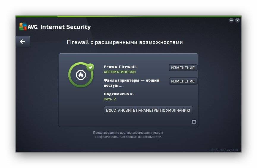Aktivatsiya Avg Internet Security 15.0.6140.jpg