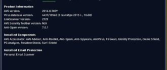 Aktivatsiya Avg Internet Security 16.0.7039 Beta.jpg