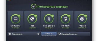 Aktivatsiya Avg Internet Security 16.0.7134.jpg