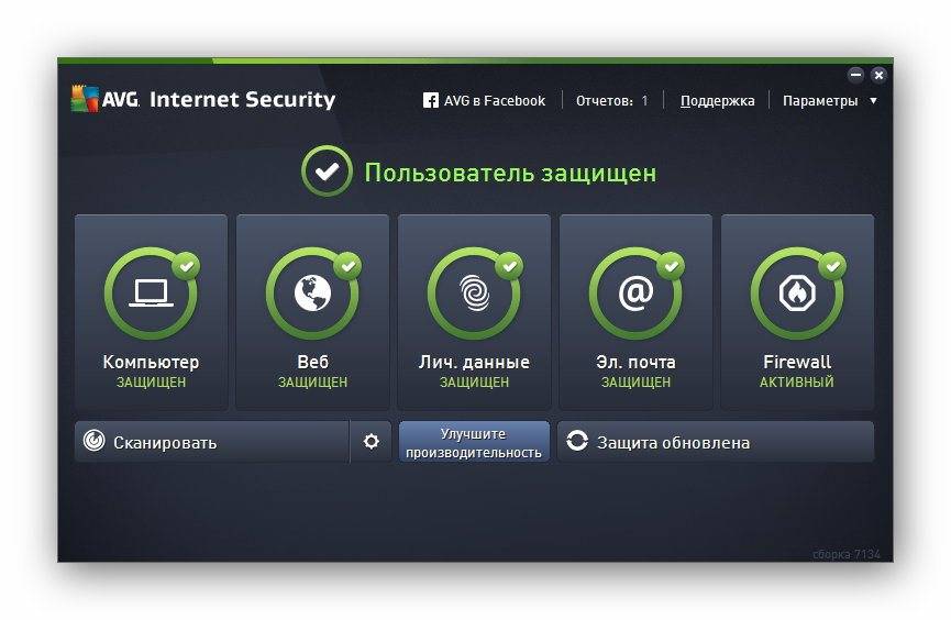 Aktivatsiya Avg Internet Security 16.0.7134.jpg