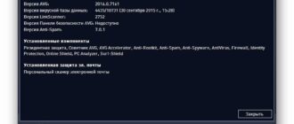 Aktivatsiya Avg Internet Security 16.0.7161.jpg