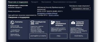 Aktivatsiya Avg Internet Security 16.0.7226.jpg