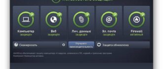 Aktivatsiya Avg Internet Security 16.0.7294.jpg